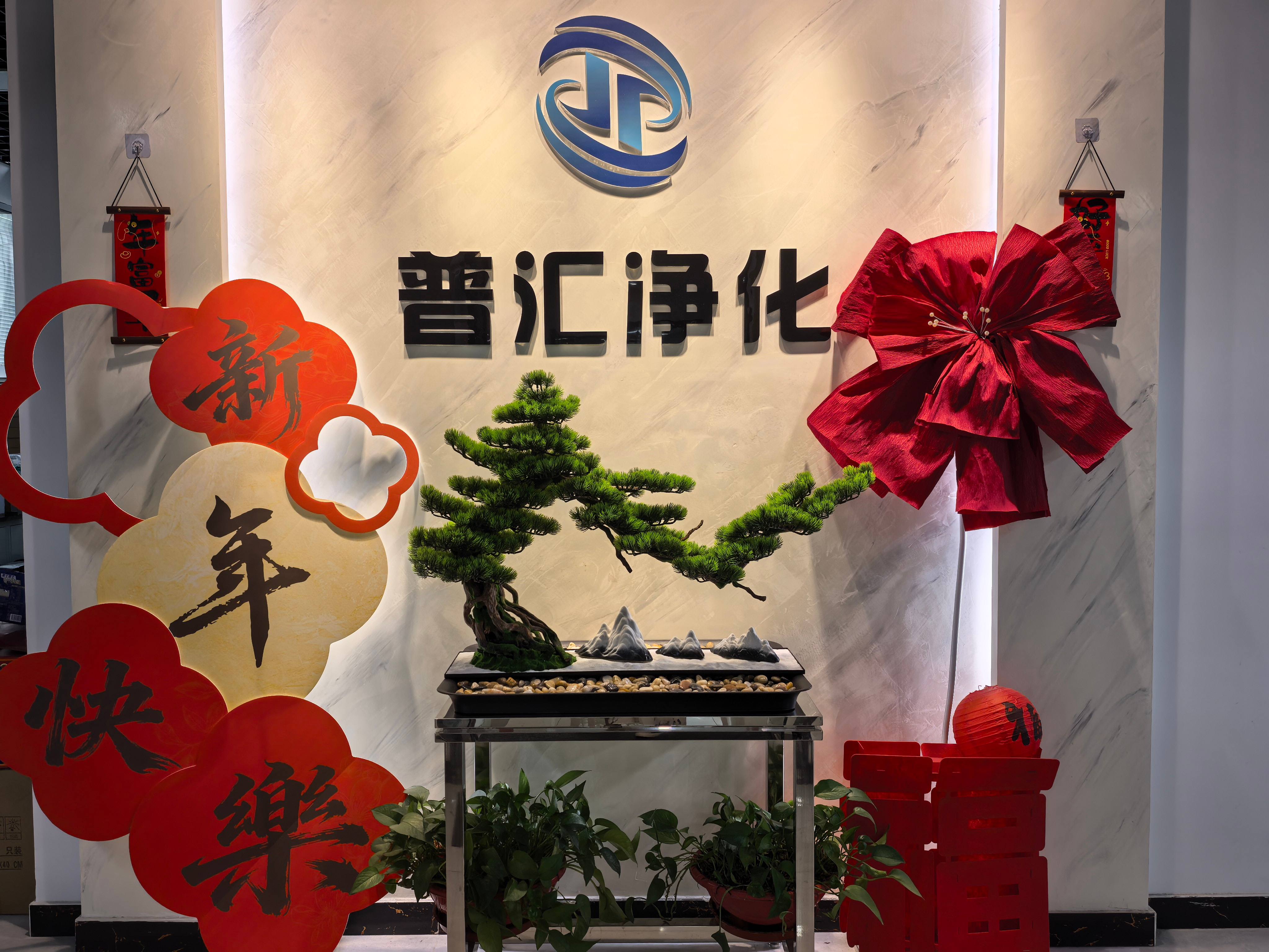 北京普汇建设工程有限公司 北京普汇建设工程有限公司