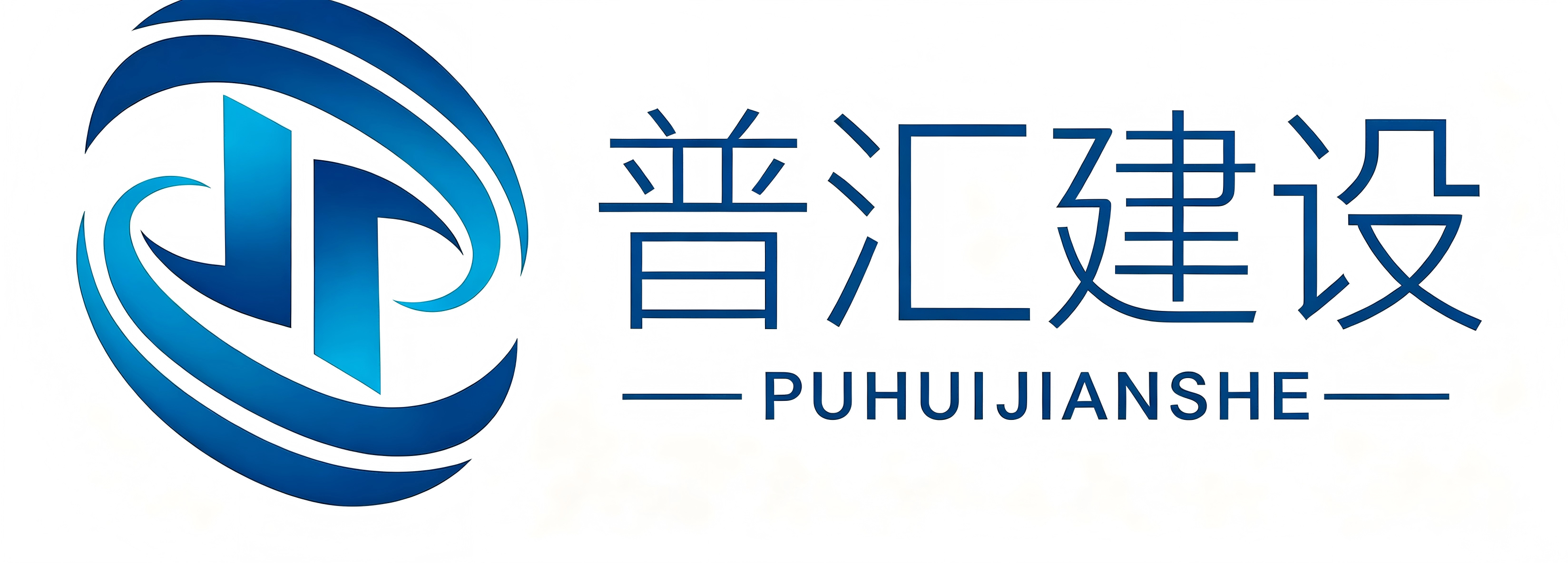 北京普汇建设工程有限公司